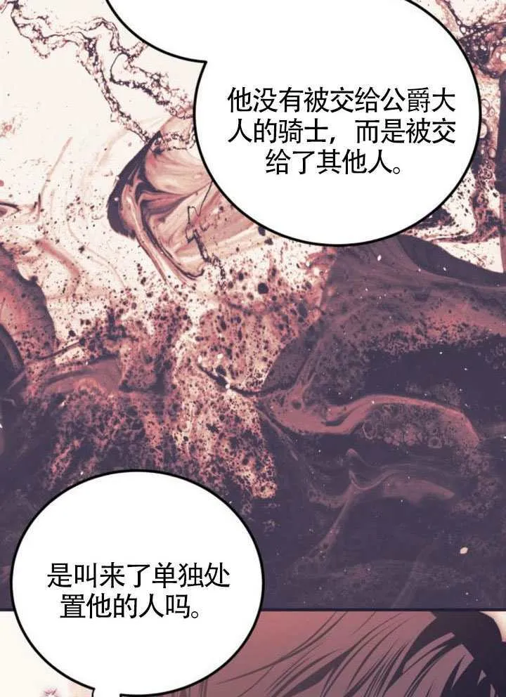 第51话5