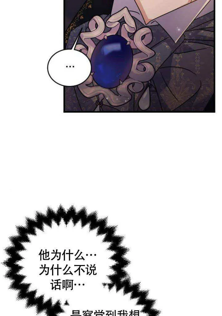 第08话86