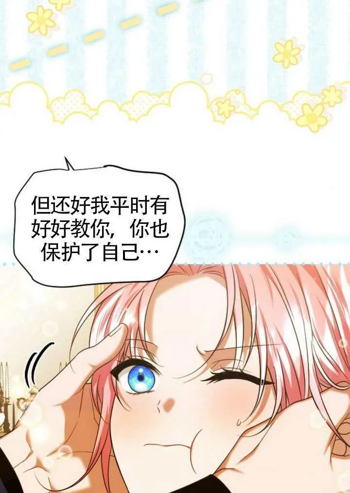 第47话43