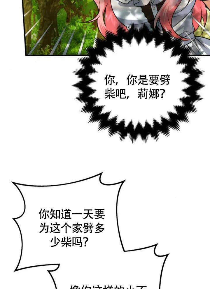 第23话17