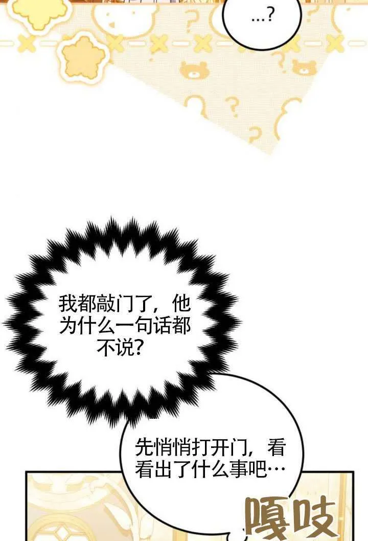 第42话8