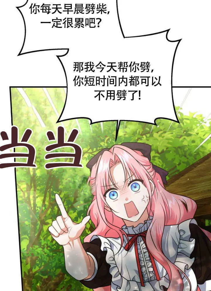 第23话16