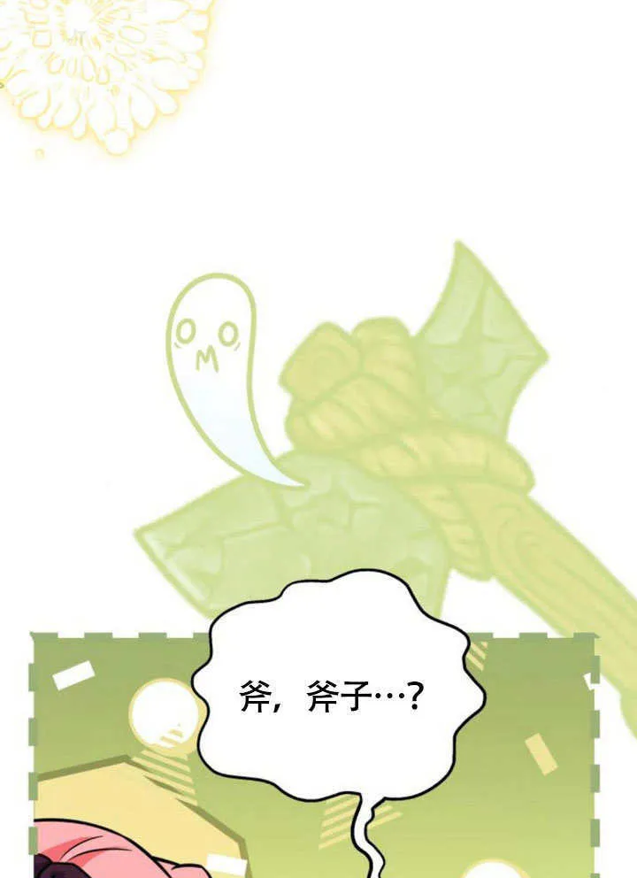 第23话3