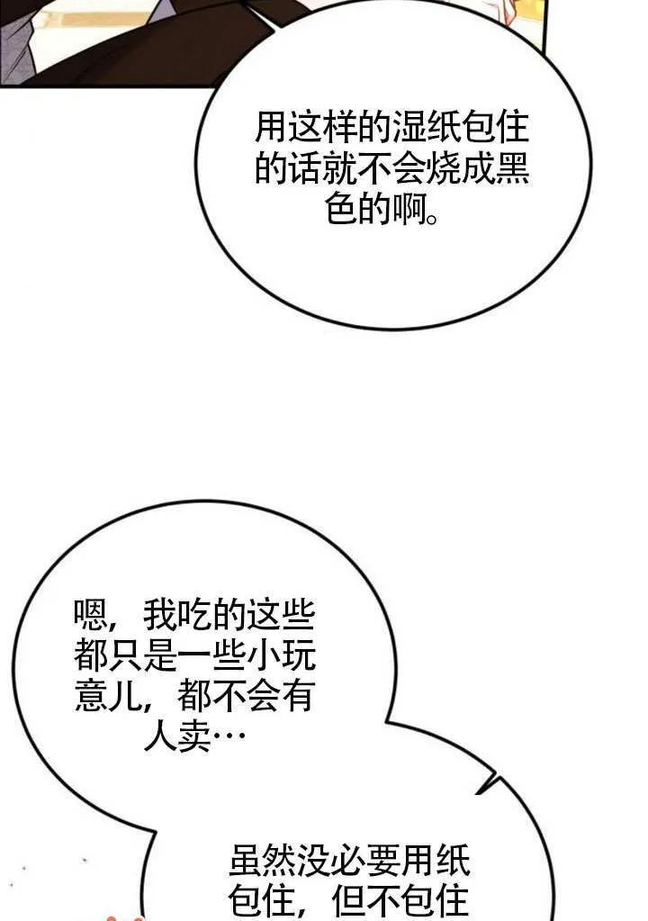 第26话51