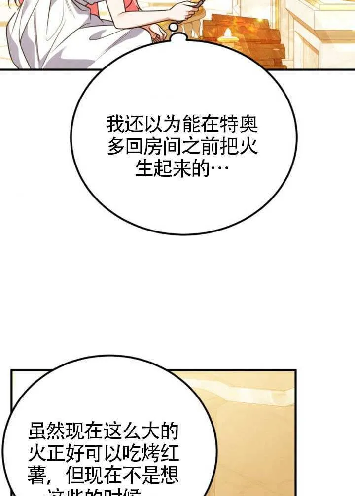 第25话87