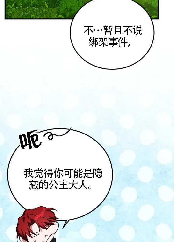第36话35