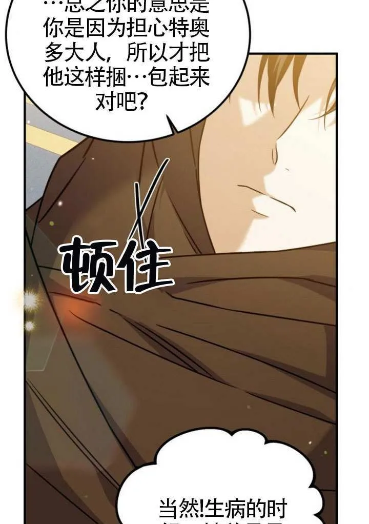 第40话70