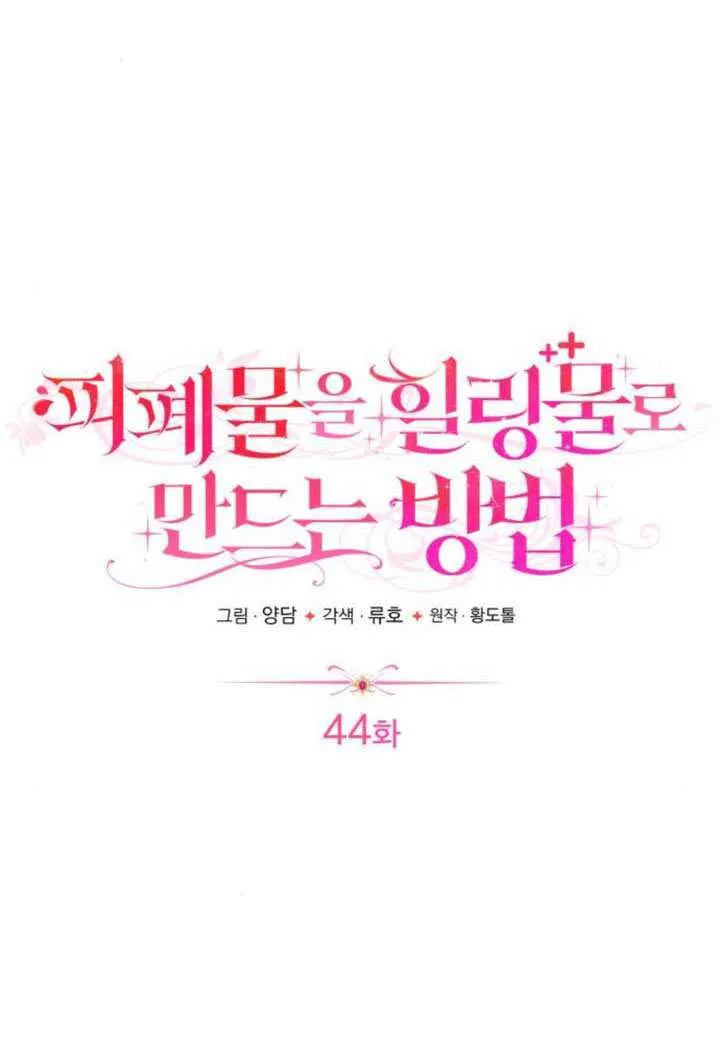 第44话25