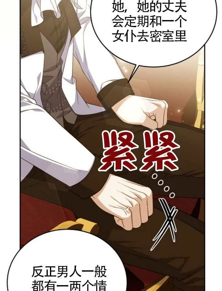 第47话99