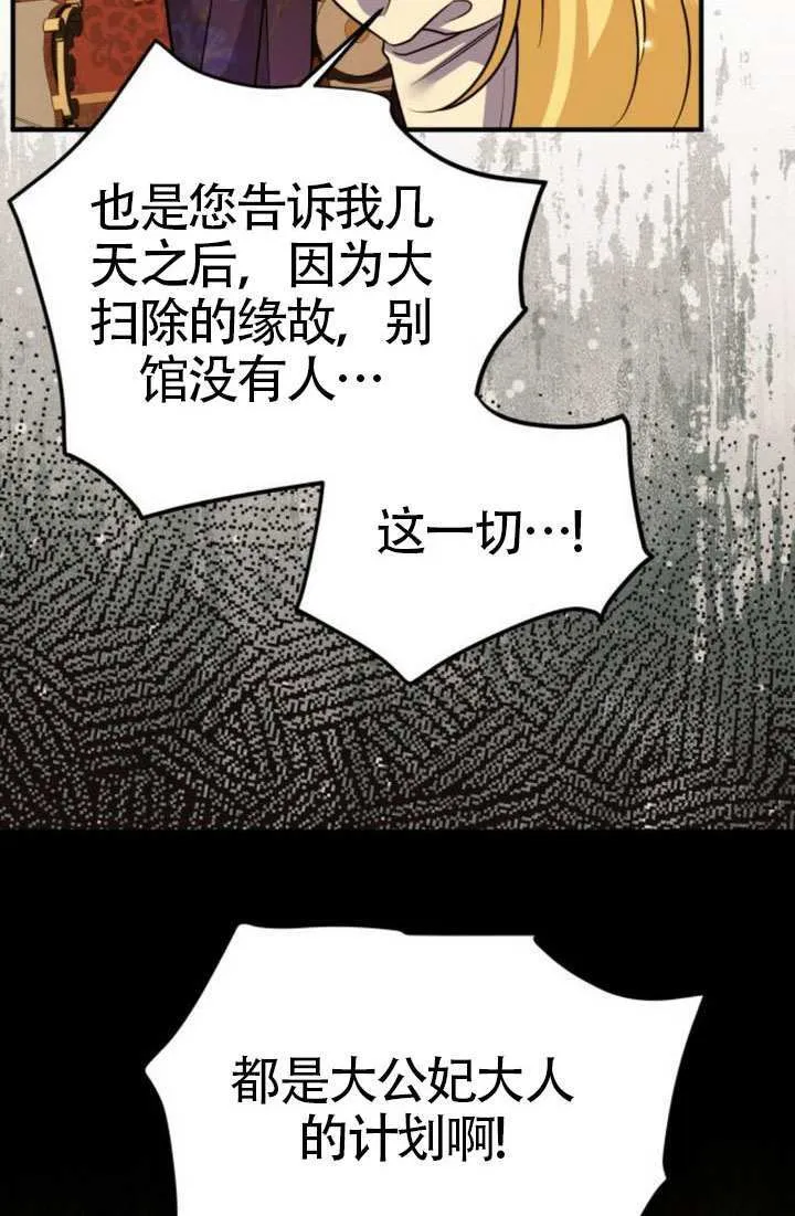第38话8