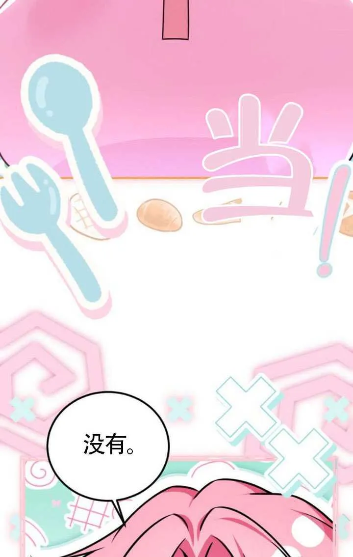 第43话74