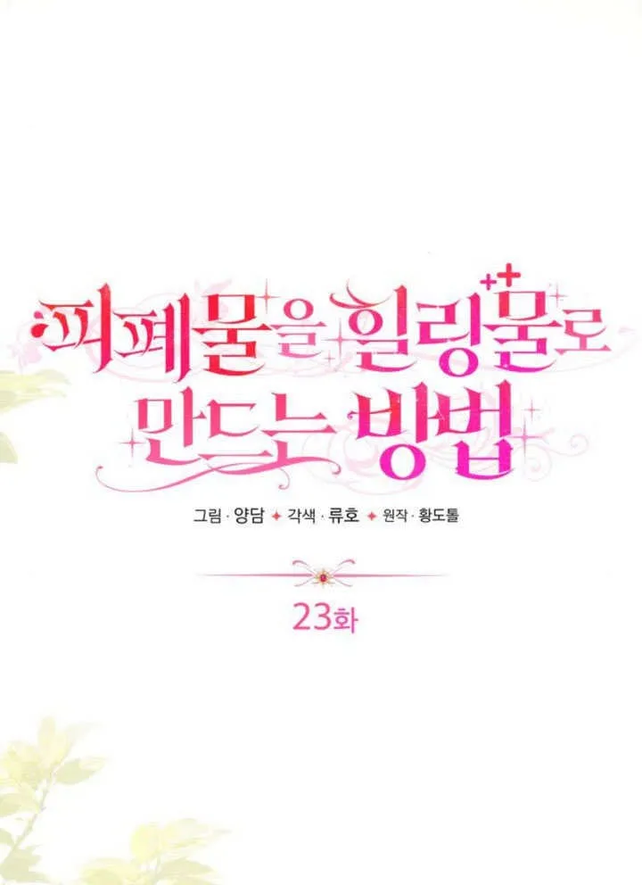 第23话7
