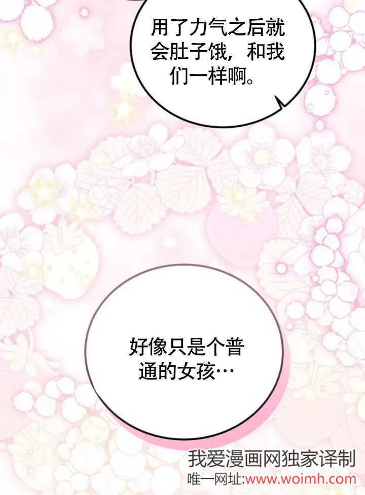 第23话70