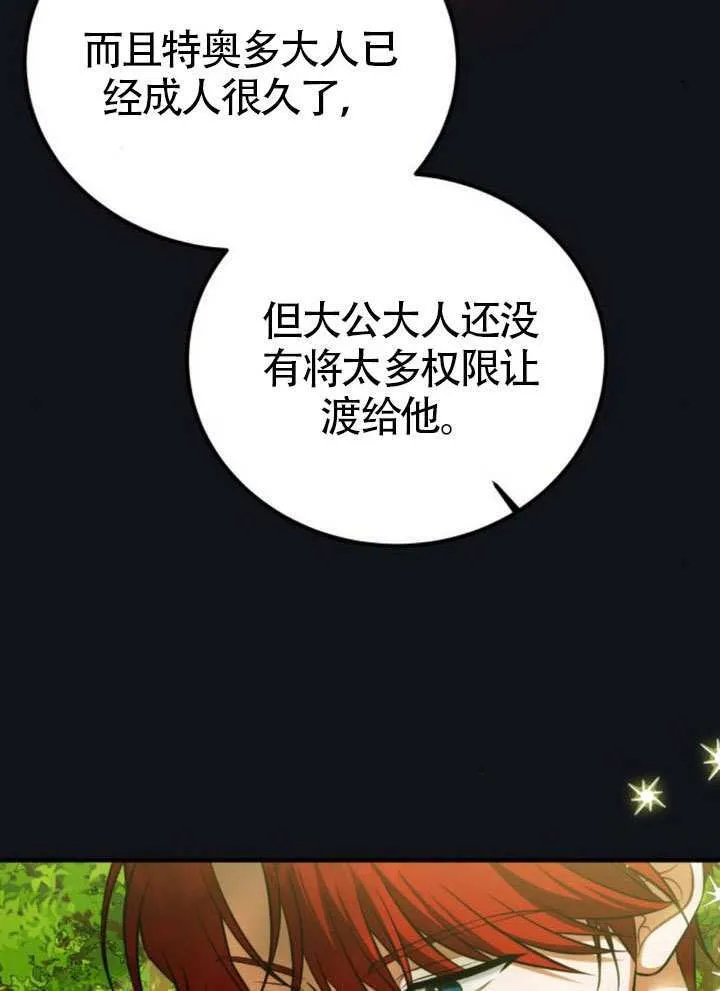 第30话80