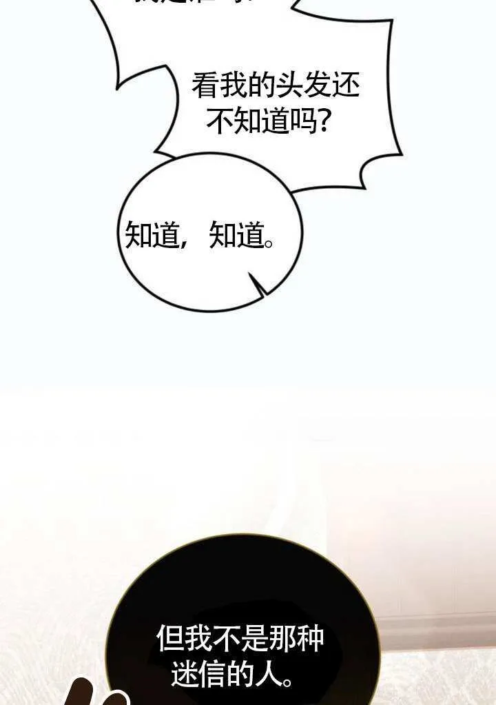 第31话78