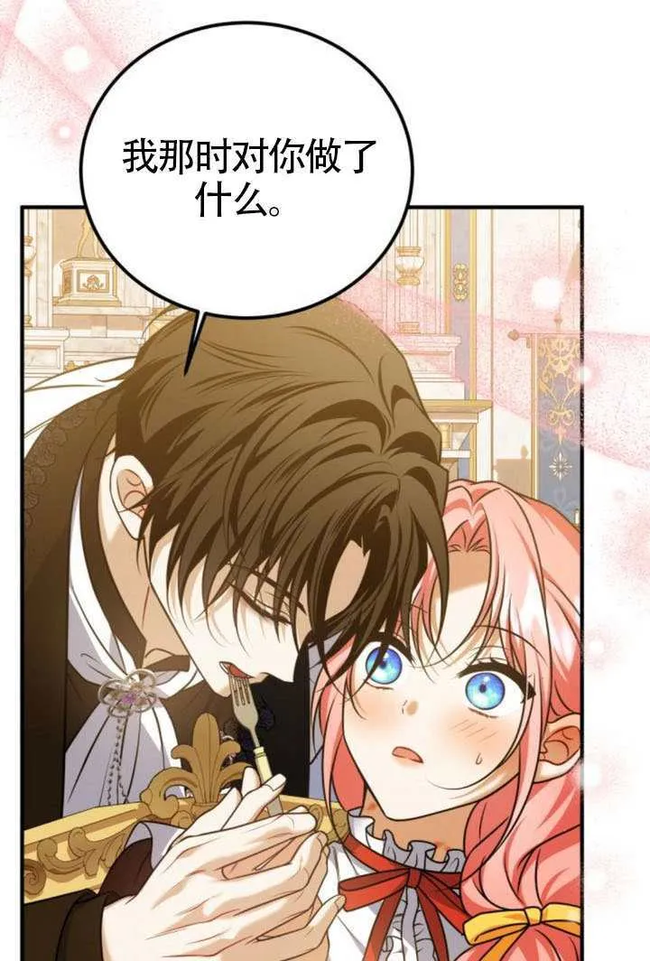 第44话83