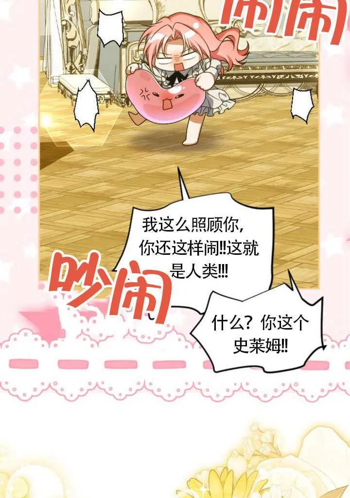 第47话83