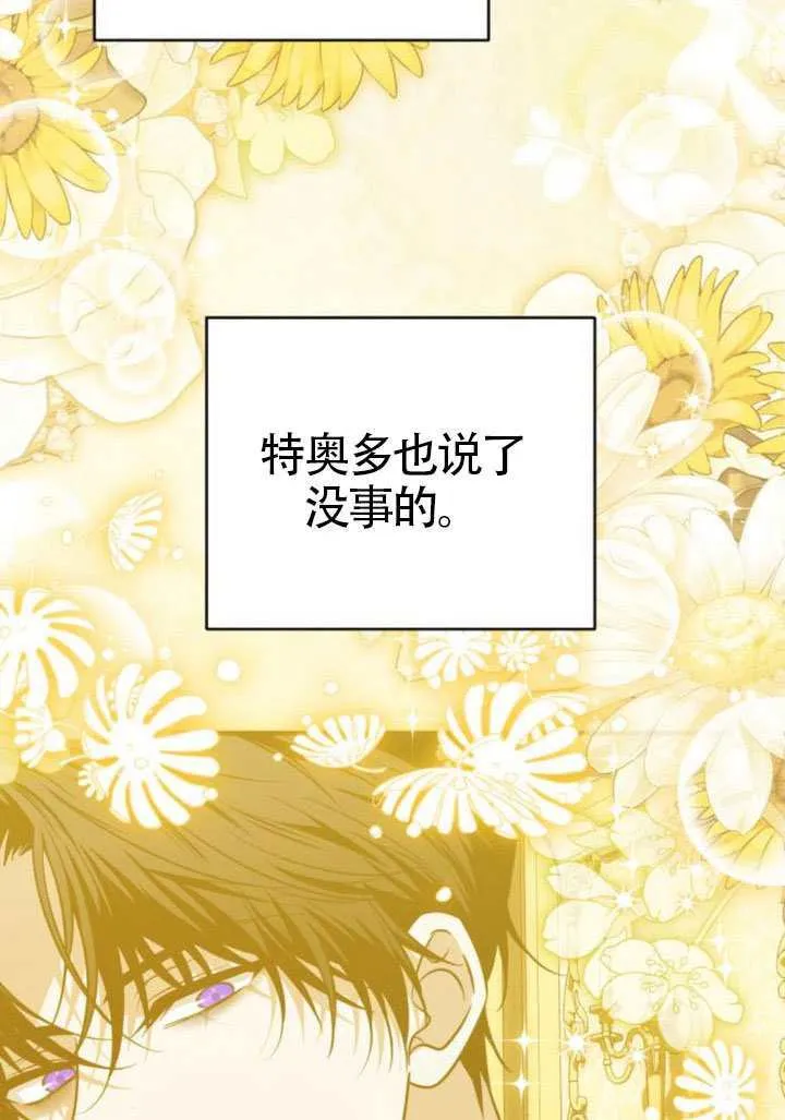 第47话85