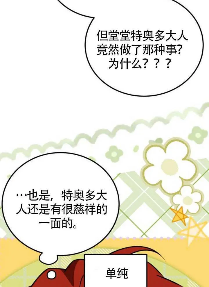 第30话52