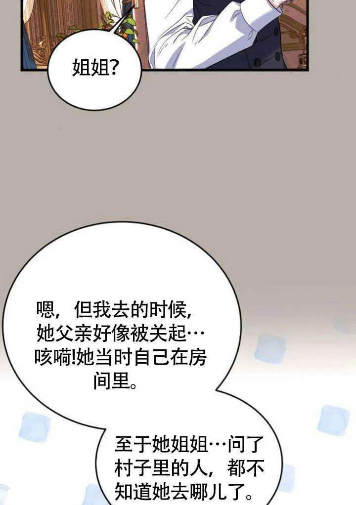 第08话71