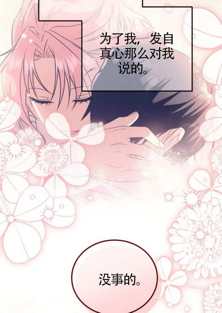 第33话12