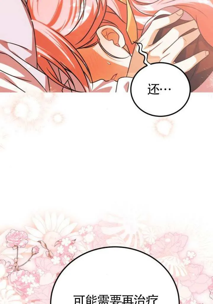 第50话82
