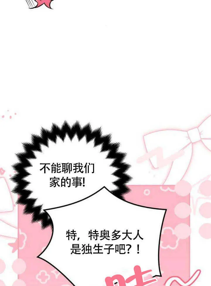 第20话84