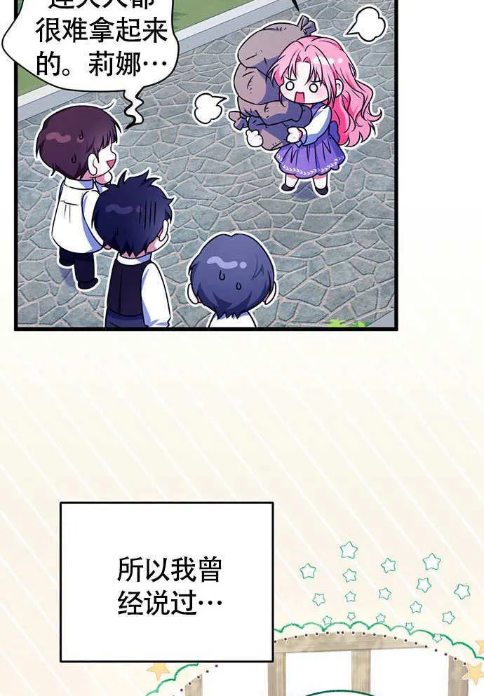 第03话79
