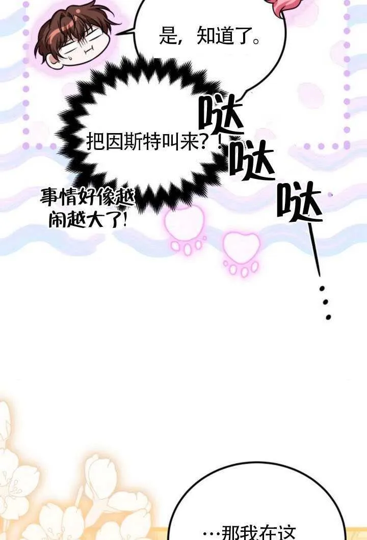 第45话52