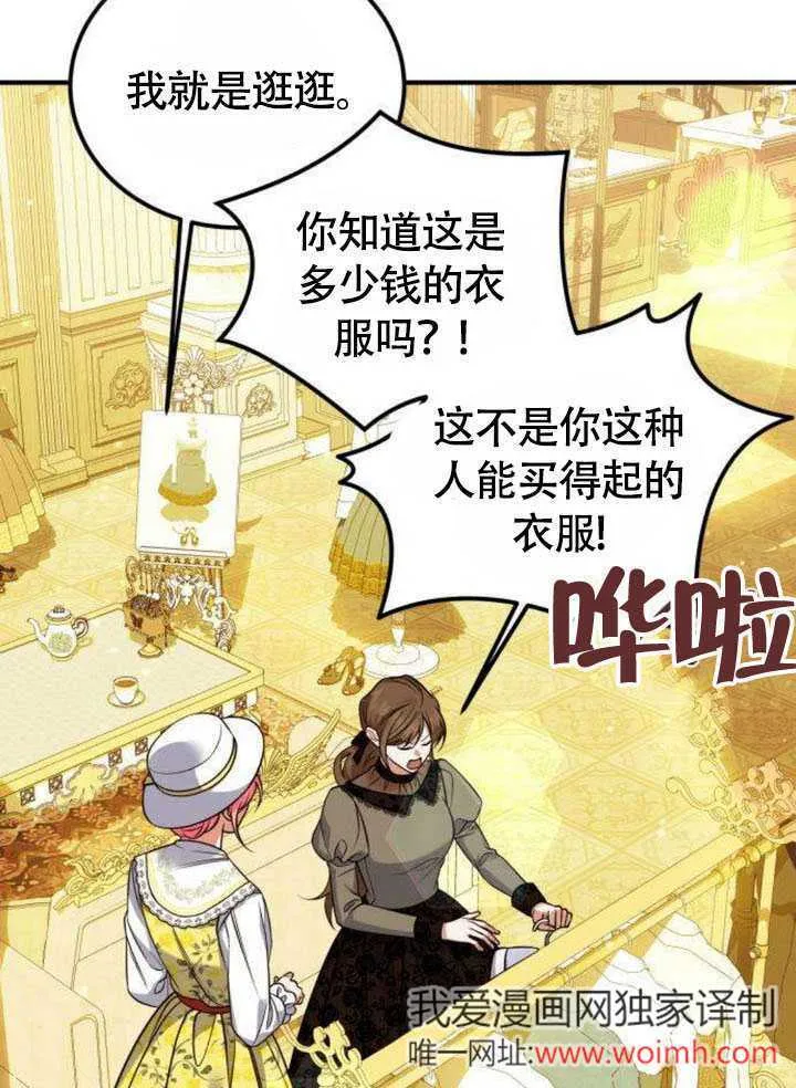 第19话3
