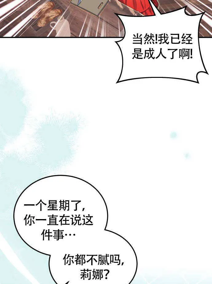 第02话5