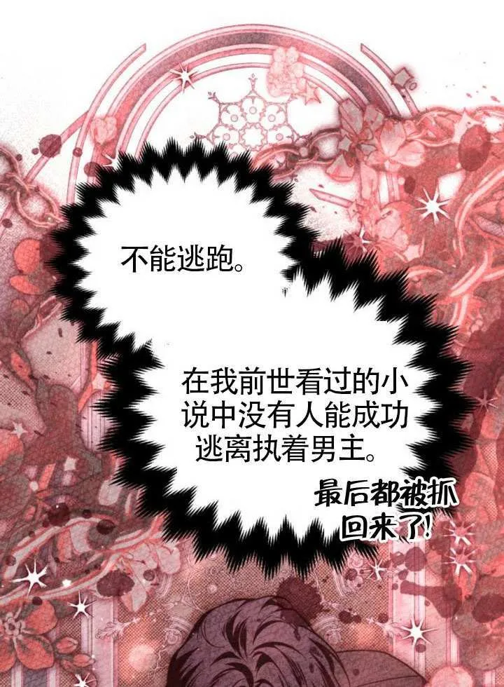 第40话97