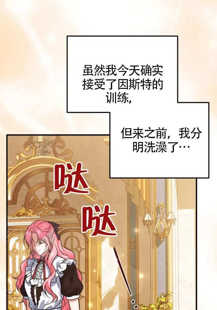 第29话81