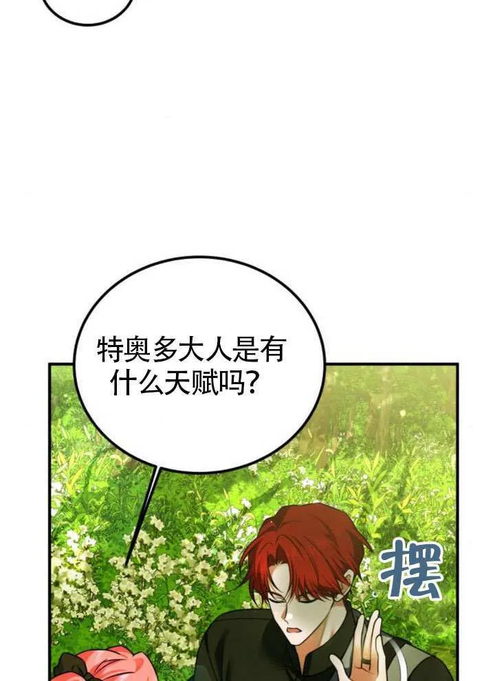 第30话68