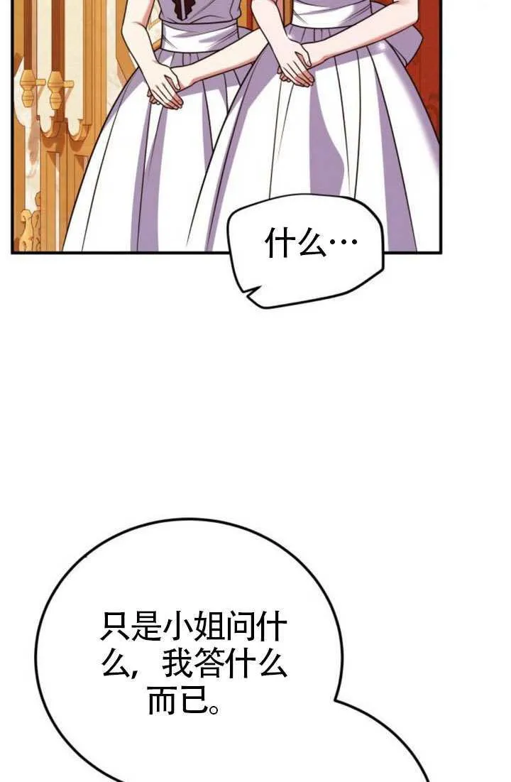 第38话12