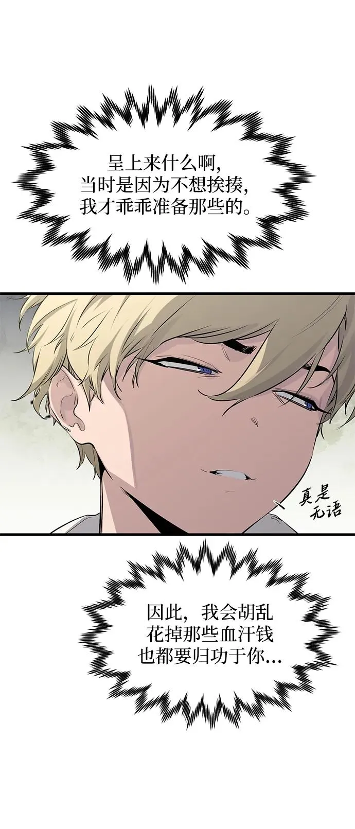 第7话49
