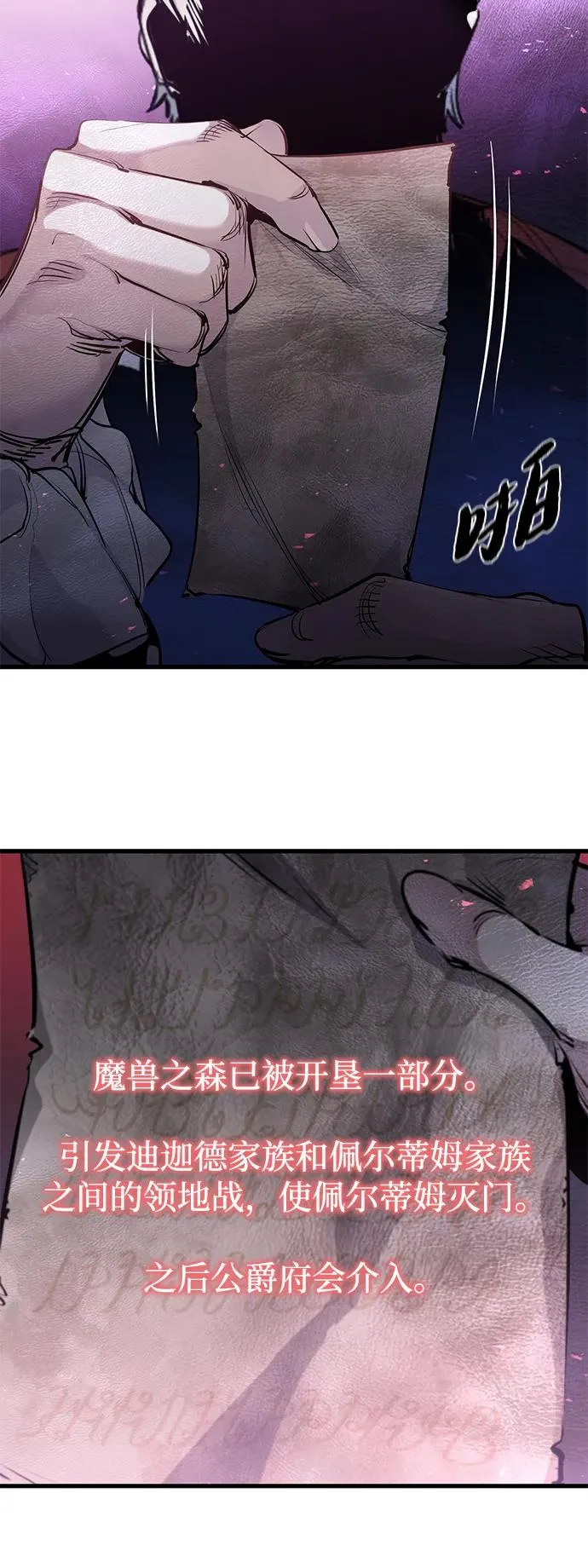 第29话4