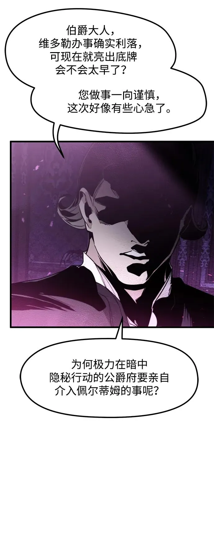 第29话10