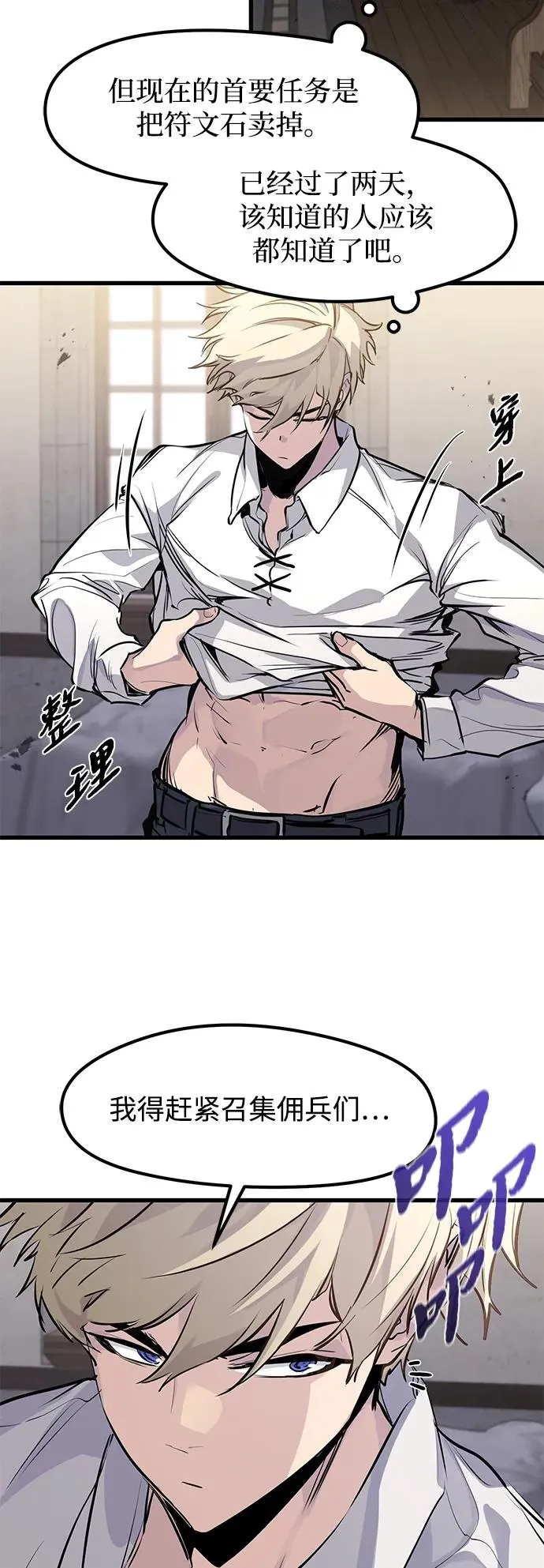 第29话59