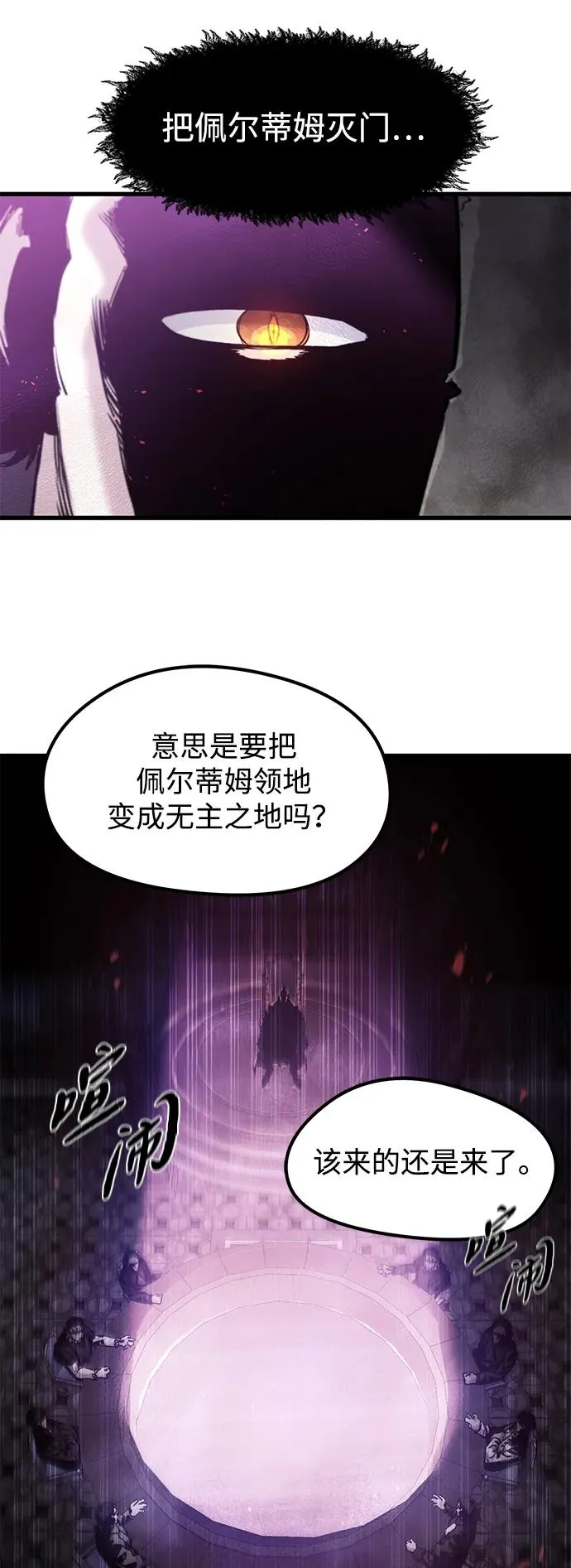 第29话5