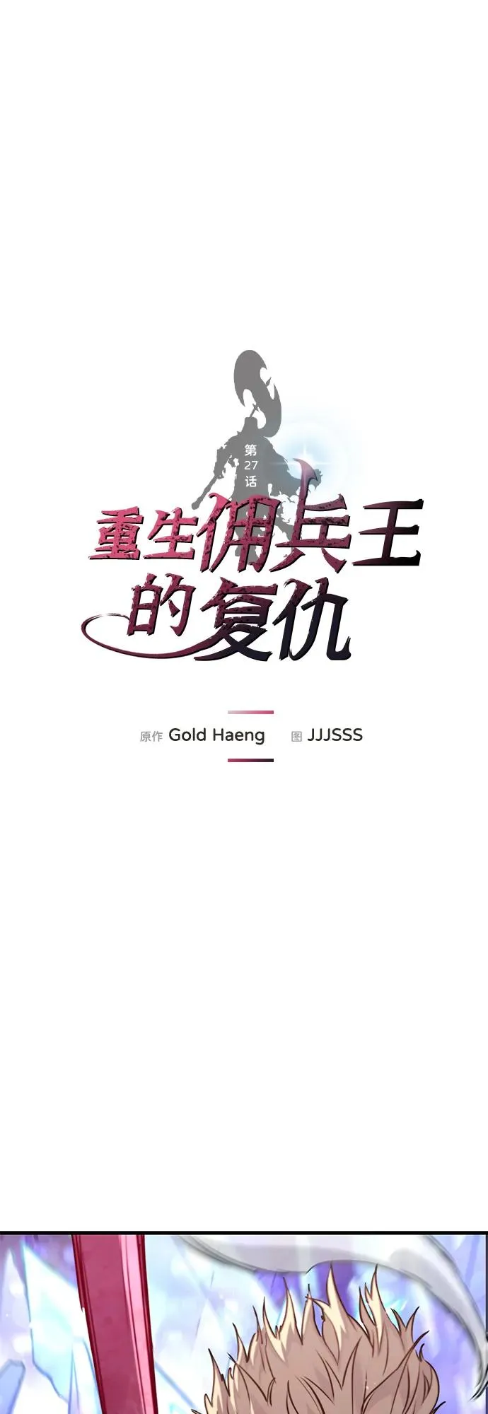 第27话16