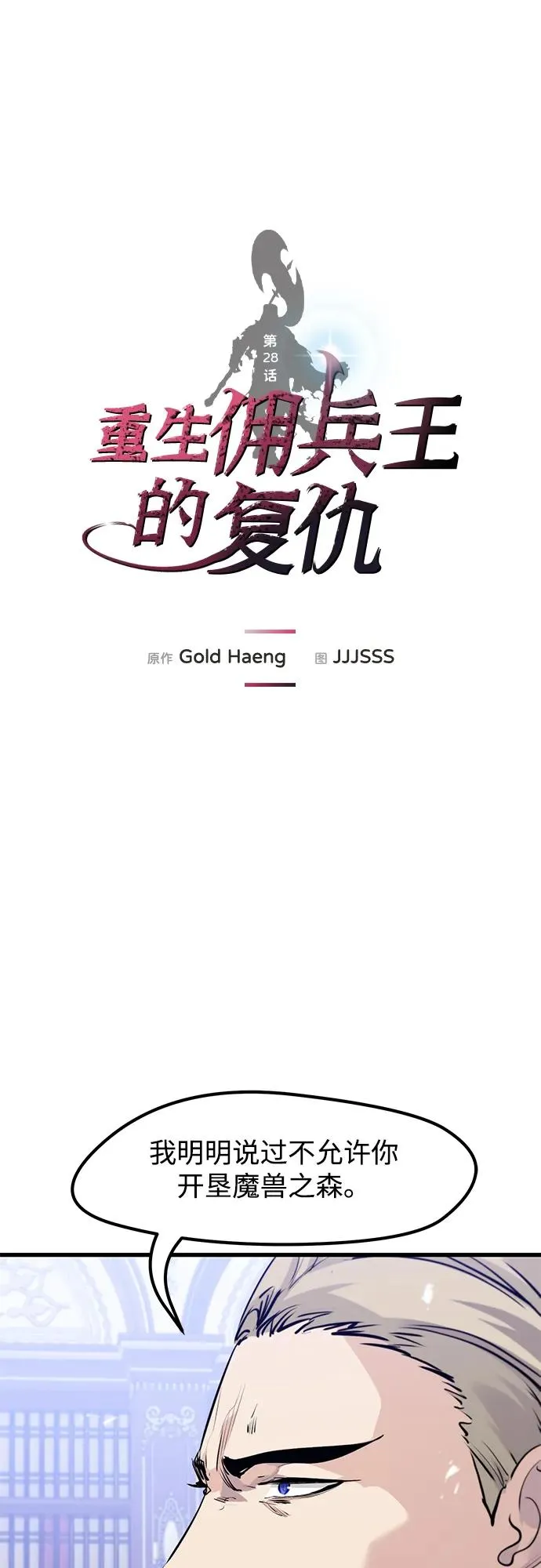 第28话4