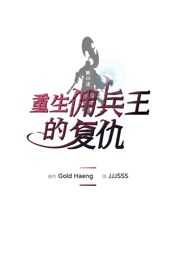 第20话1