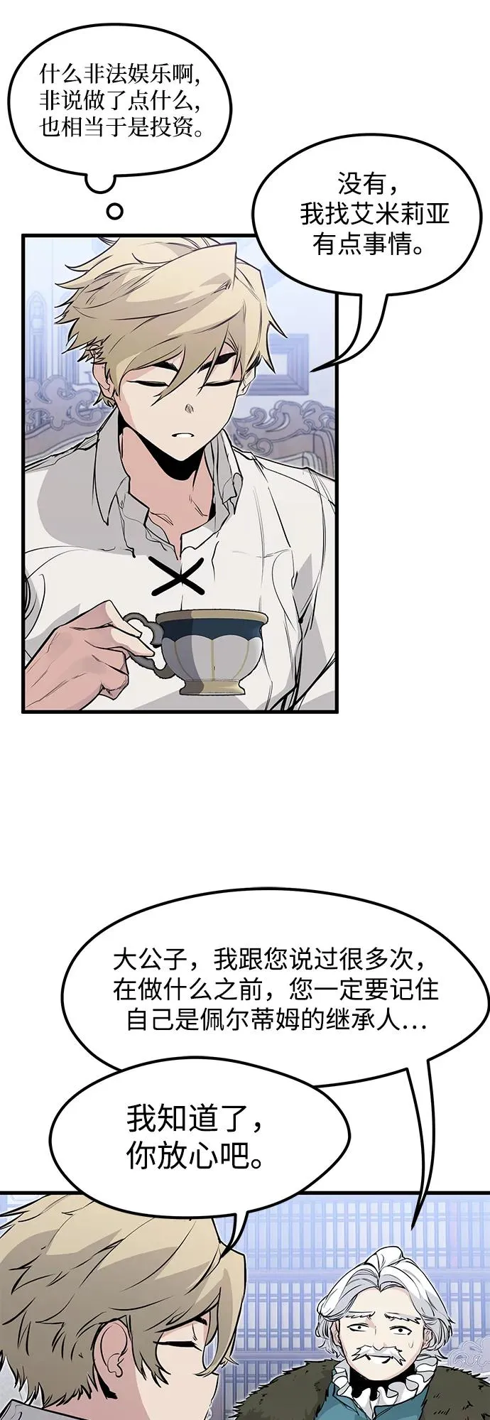 第17话19
