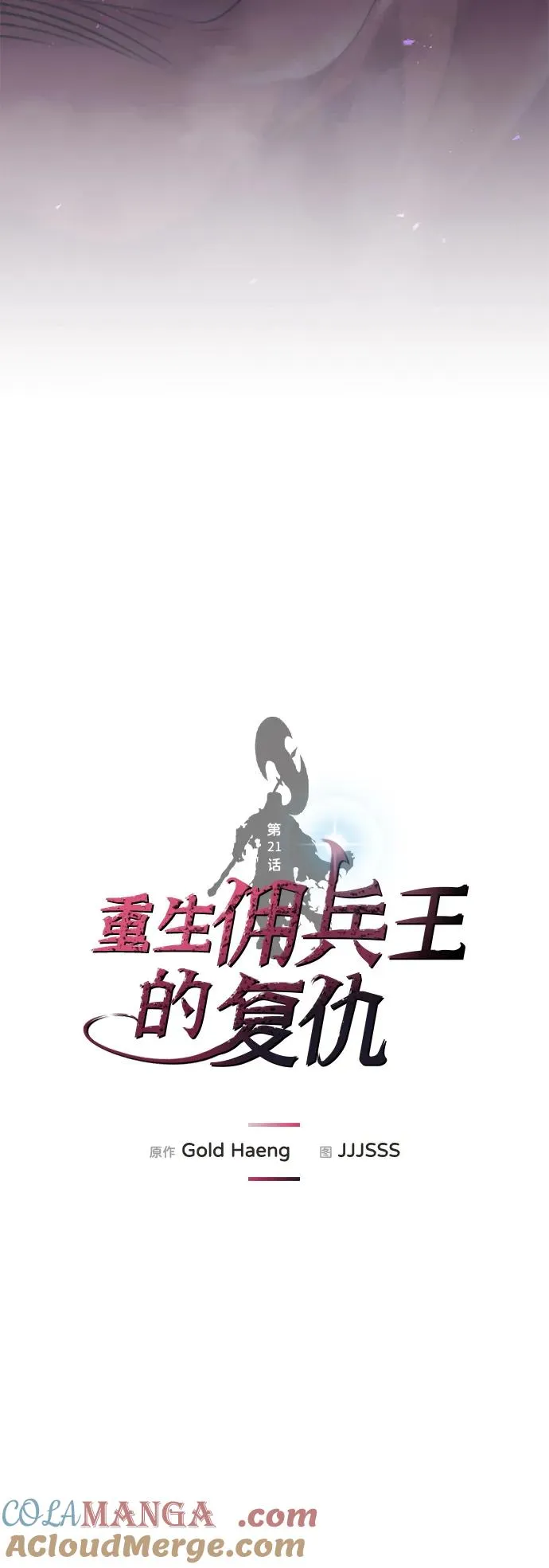 第21话24