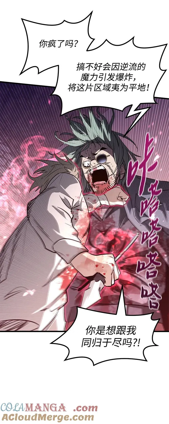 第5话54