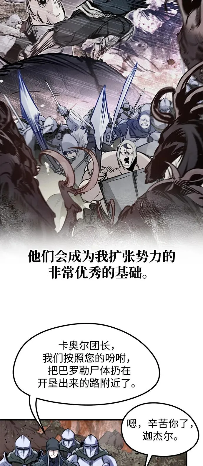 第26话11