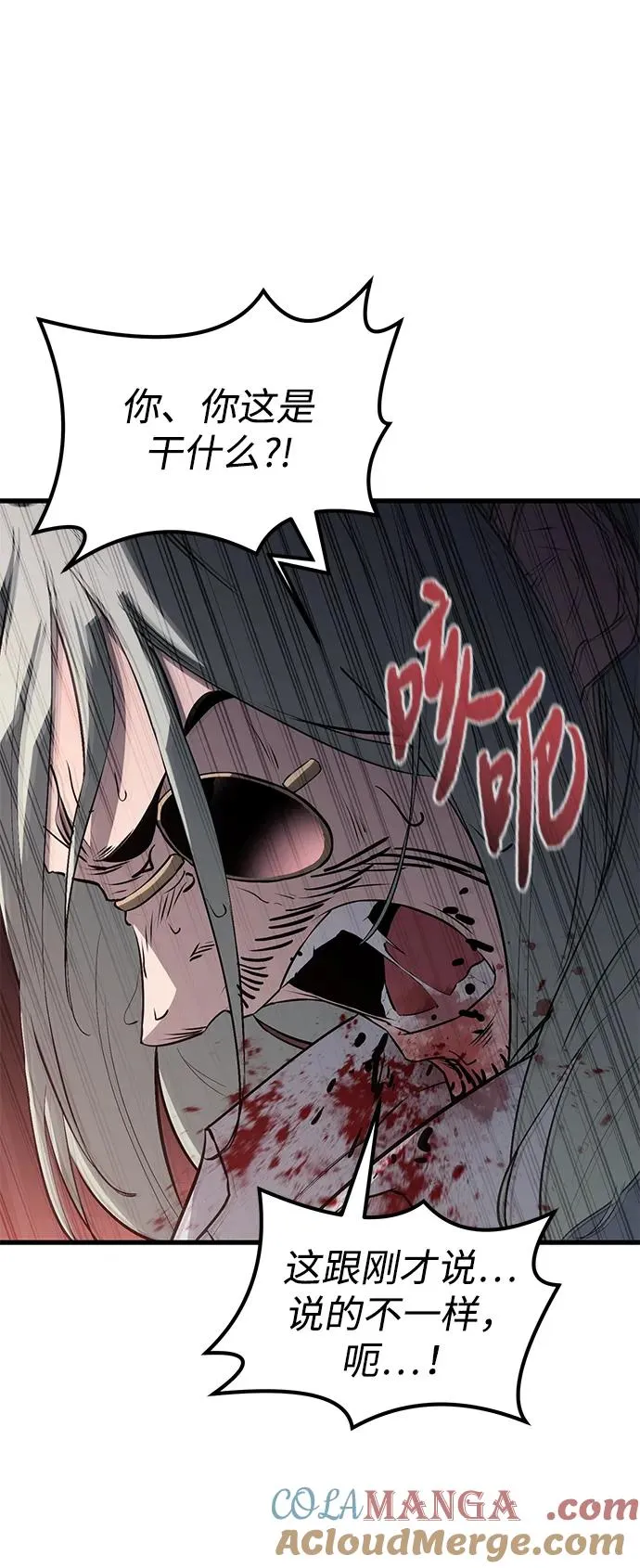 第5话66