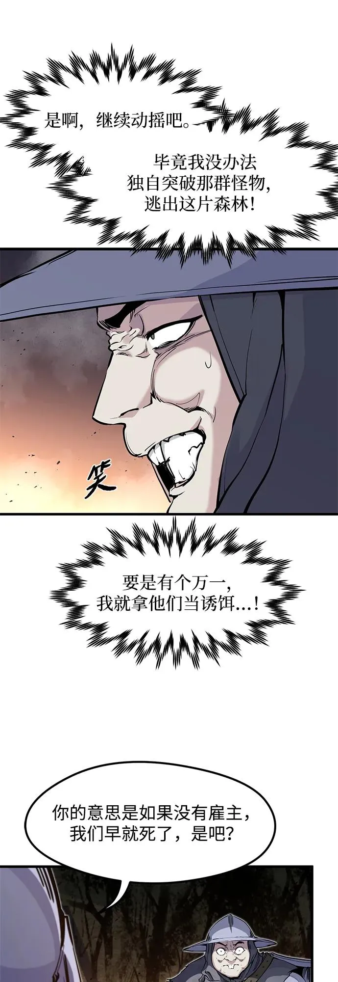 第23话52