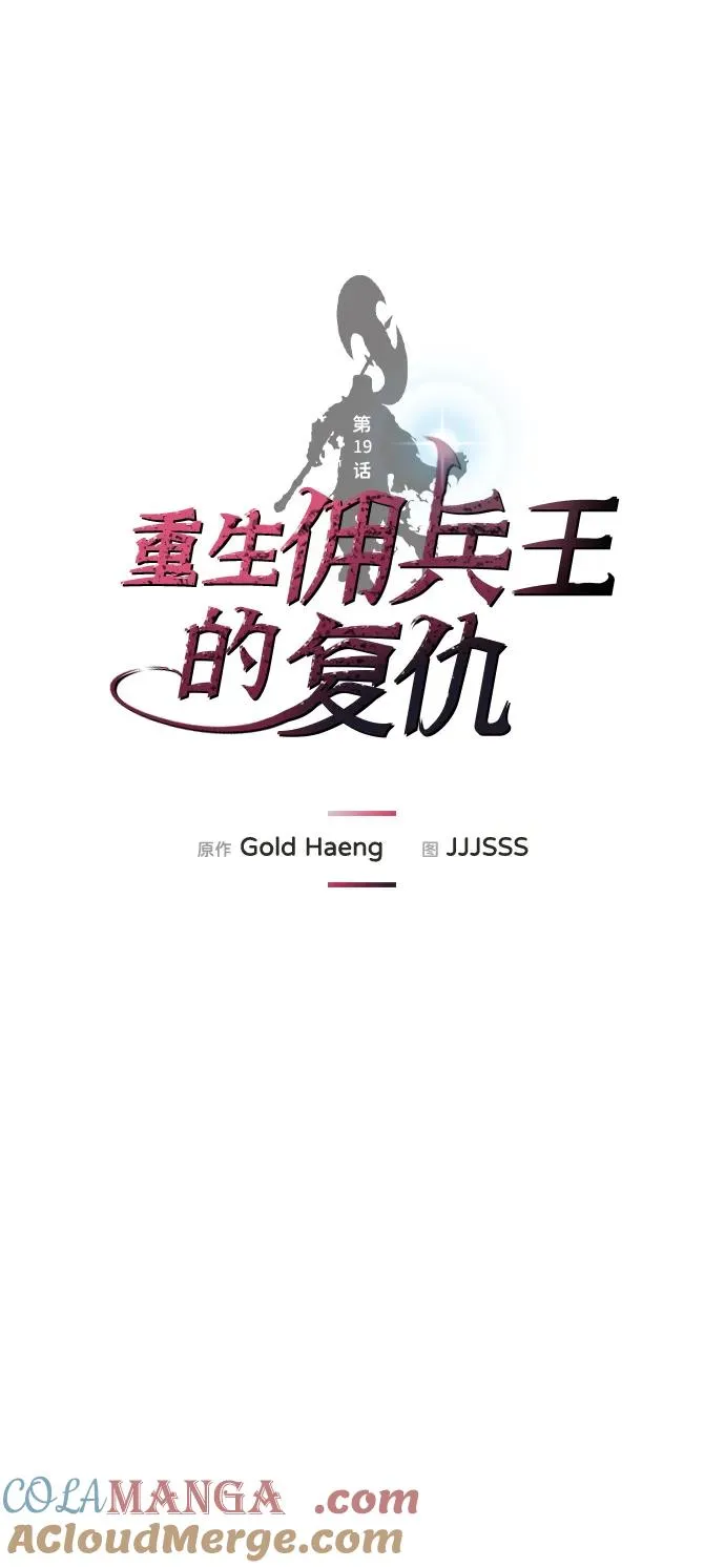 第19话8